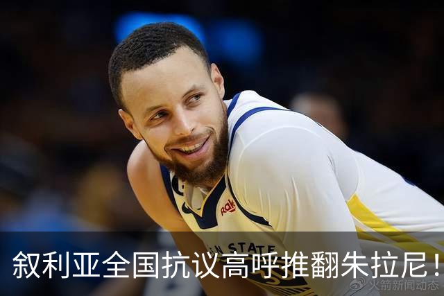 叙利亚全国抗议高呼推翻朱拉尼！民众却不想阿萨德回来，谁能救？