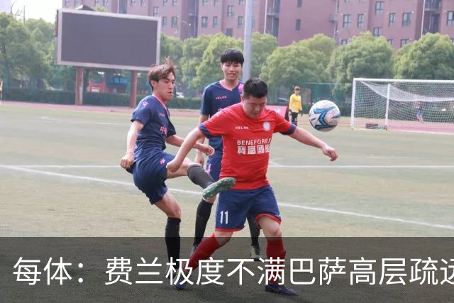 每体：费兰极度不满巴萨高层疏远，后者高调追求小蜘蛛令他失落